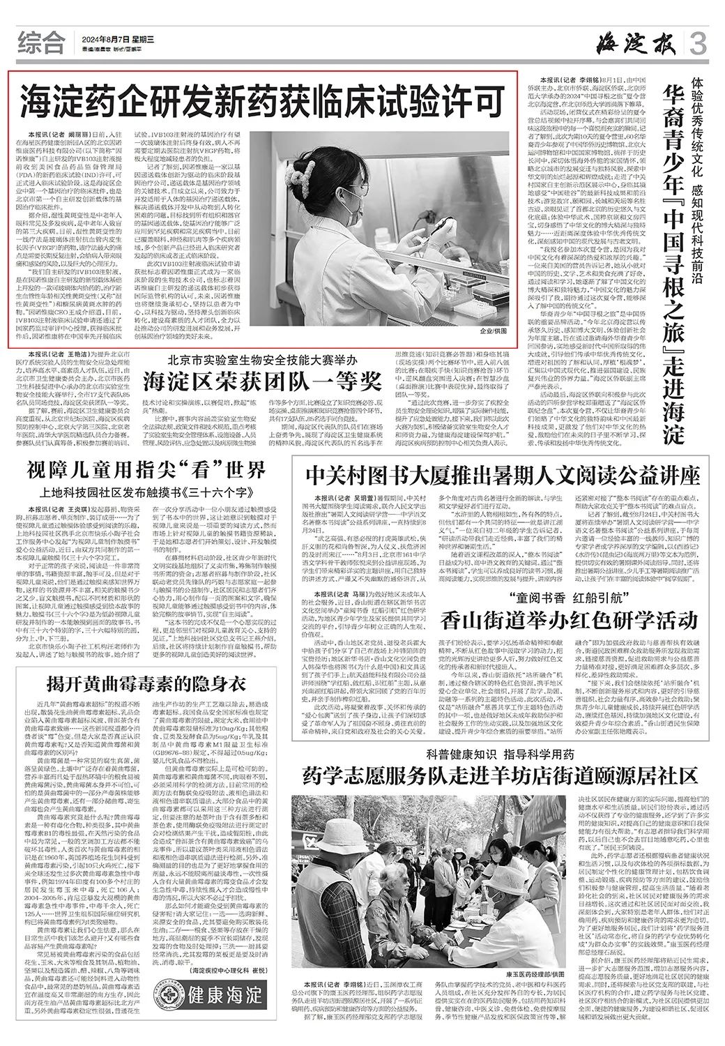 1723997971869109.jpg 圖片5.jpg